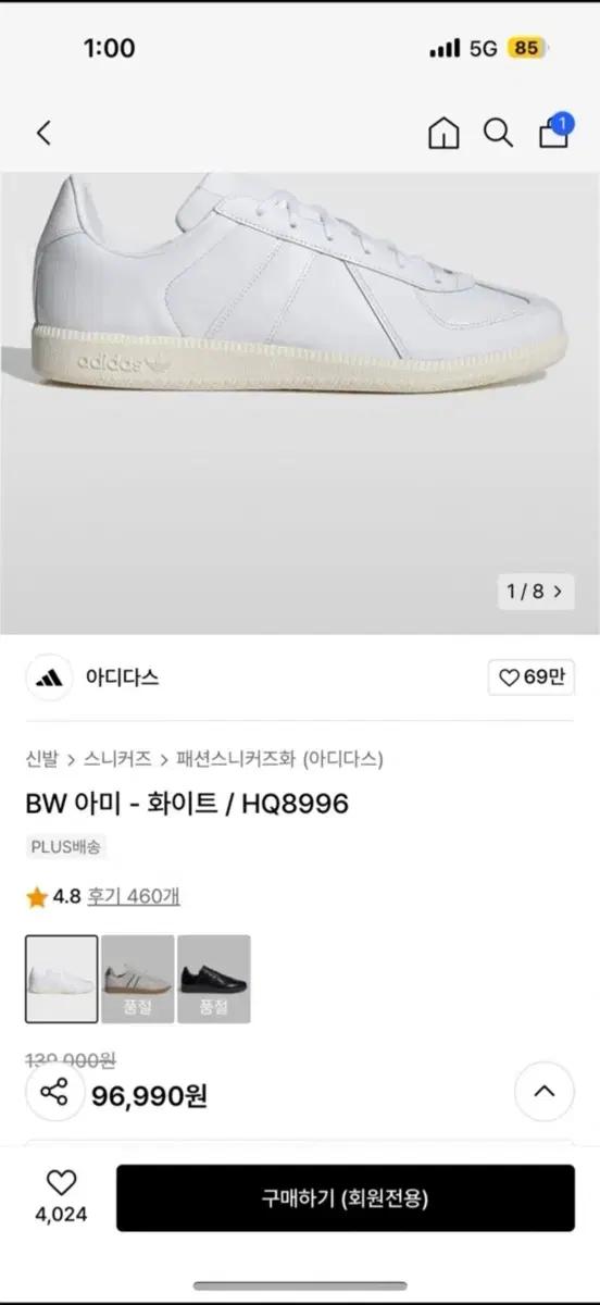 아디다스 BW 아미 화이트 HQ8996