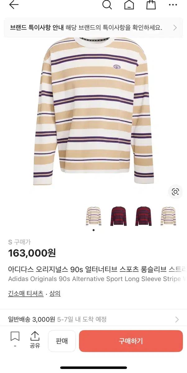 아디다스 90s 스트라이프 긴팔 티셔츠