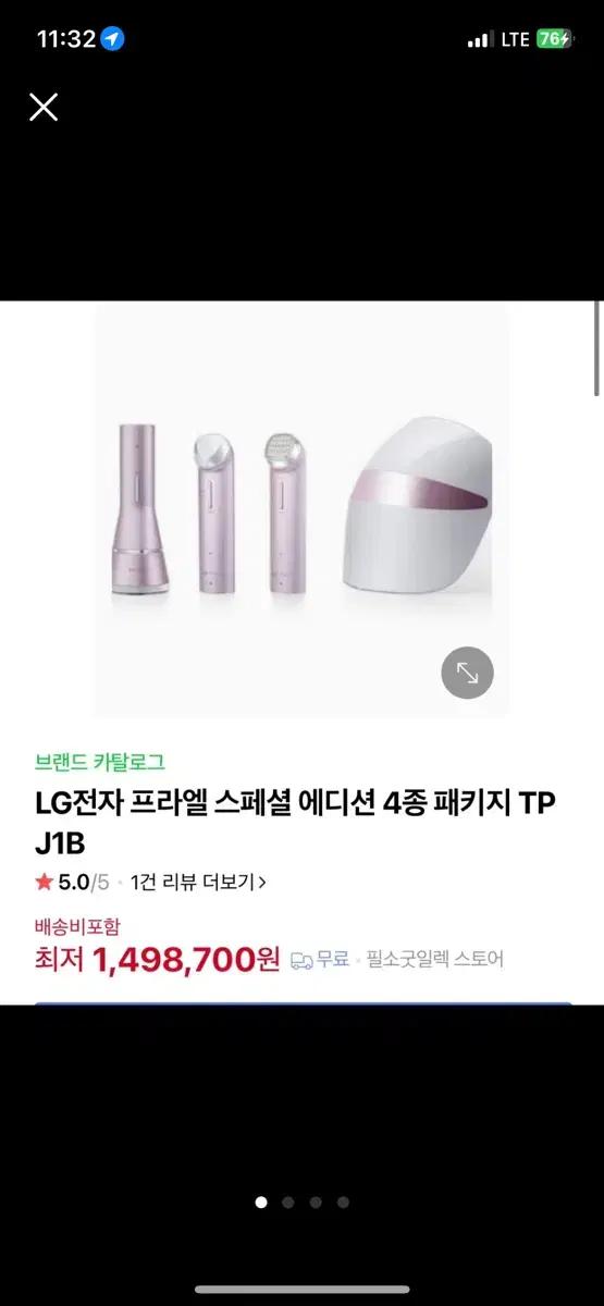 엘지 프라엘 토탈 패키지 세트 새상품