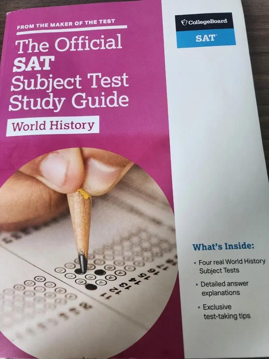 sat 세계사 subject test study guide