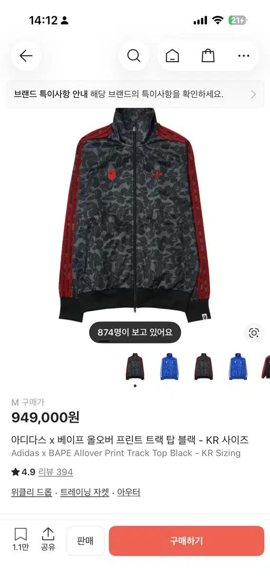 아디다스 x 베이프 올오버 트랙탑 블랙