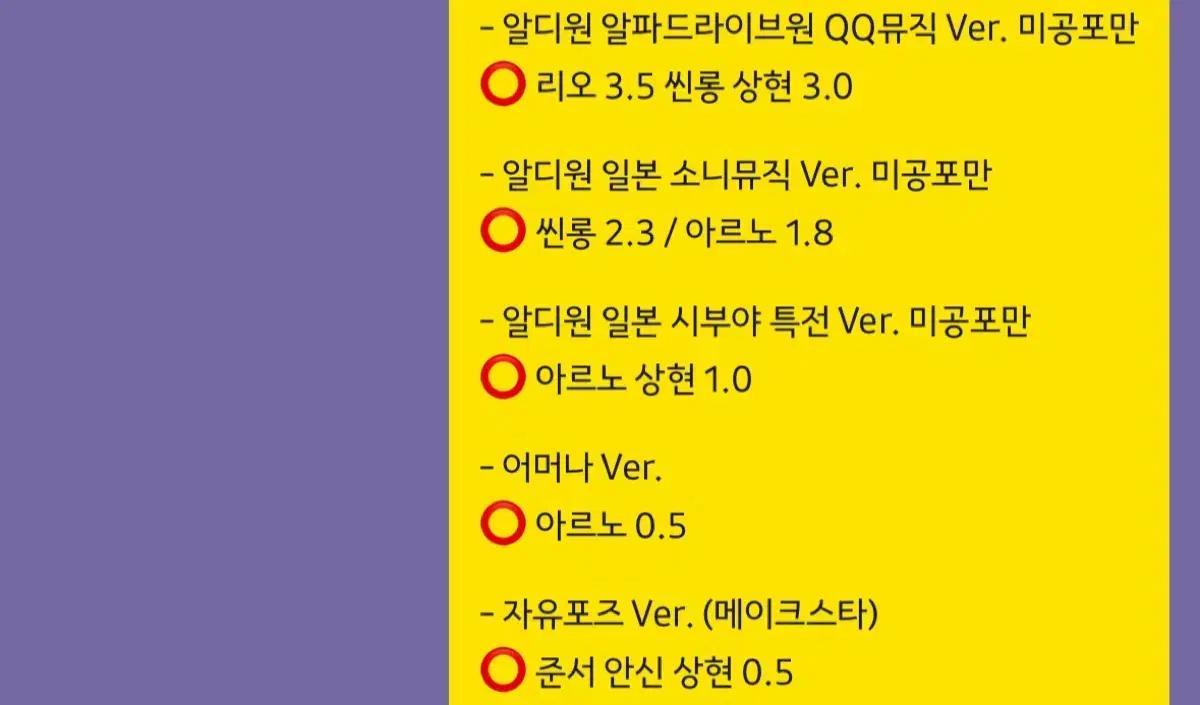 알디원 분철합니다!