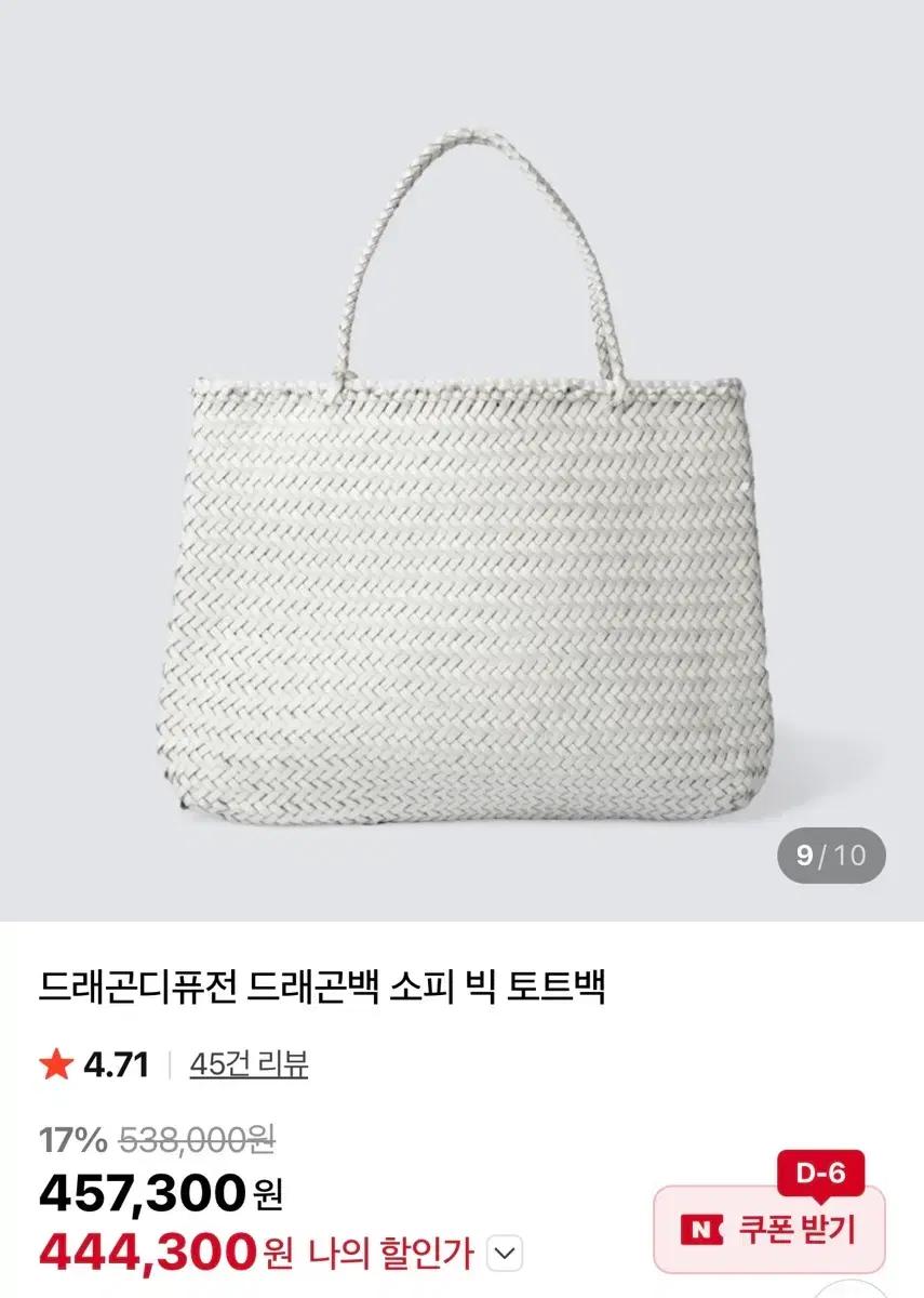 정품 드래곤디퓨전 드래곤백 소피 빅 토트백 숄더백 가로42
