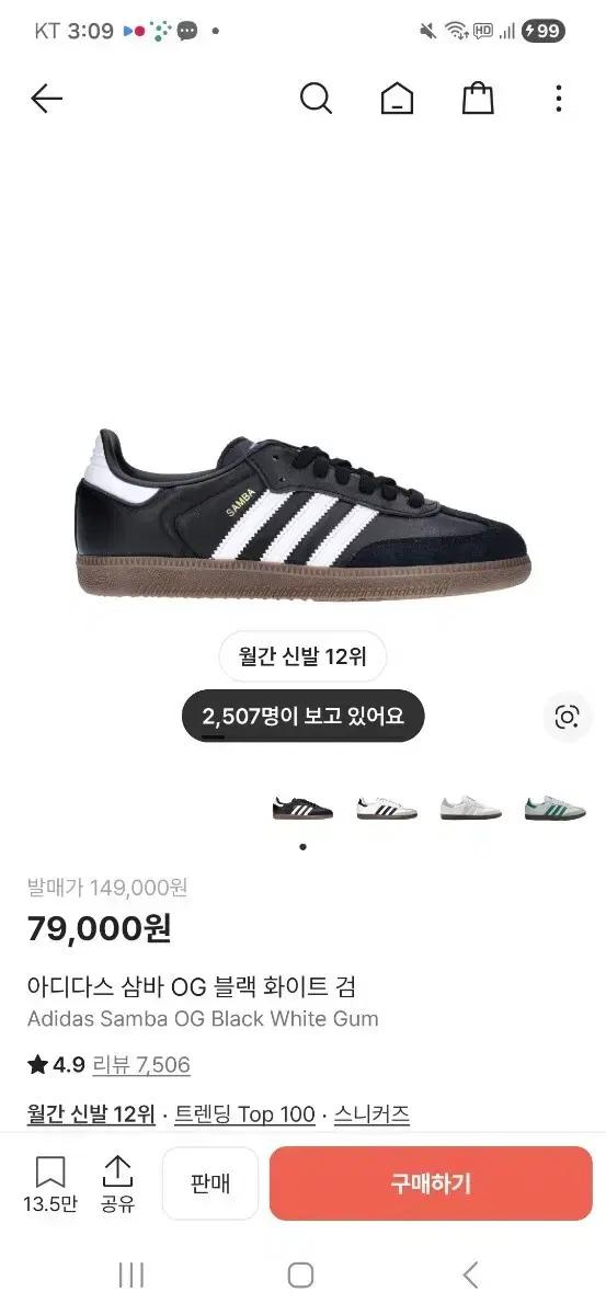 아디다스 삼바 블랙