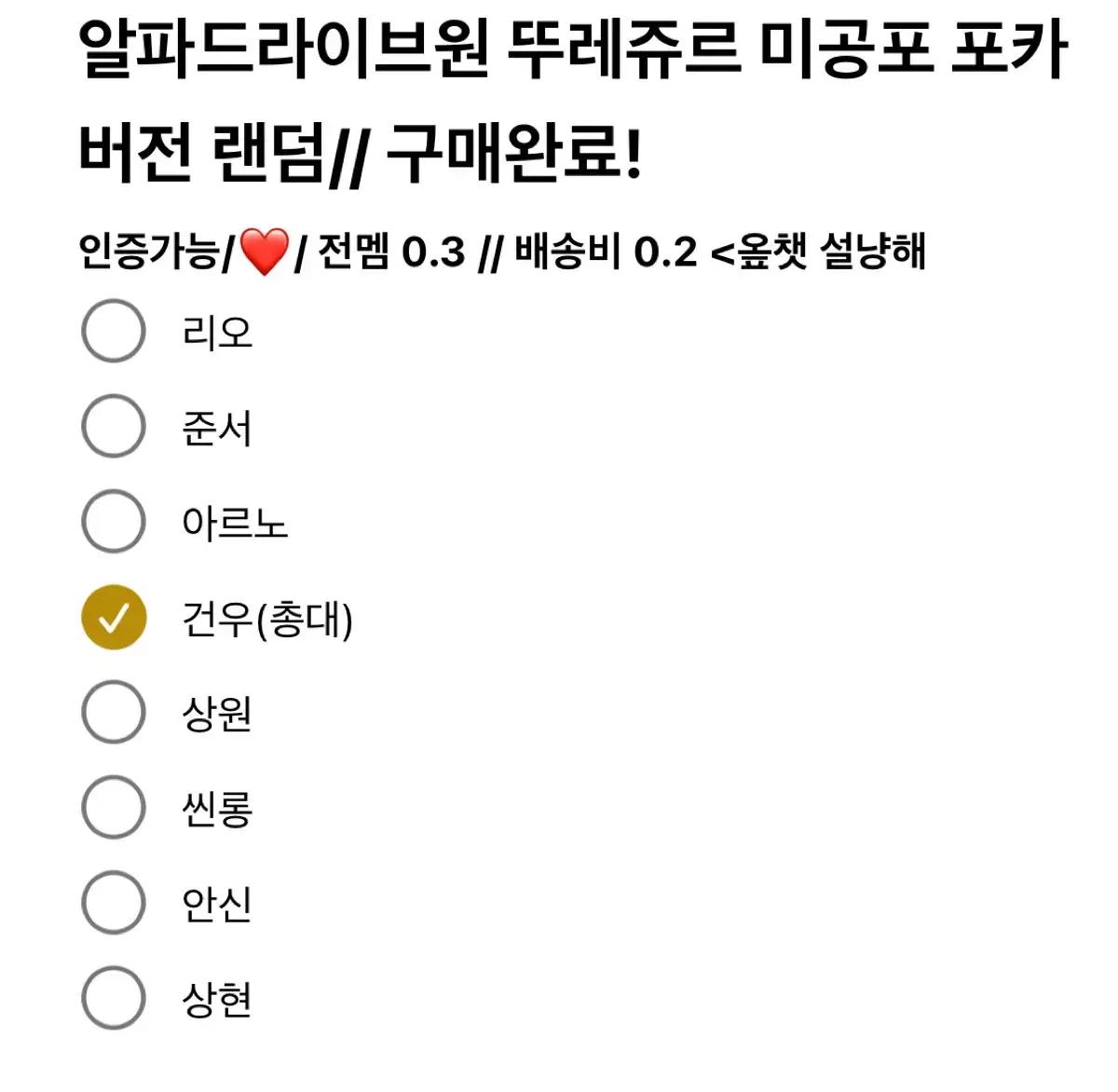알파드라이브원 뚜레쥬르 미공포 분철