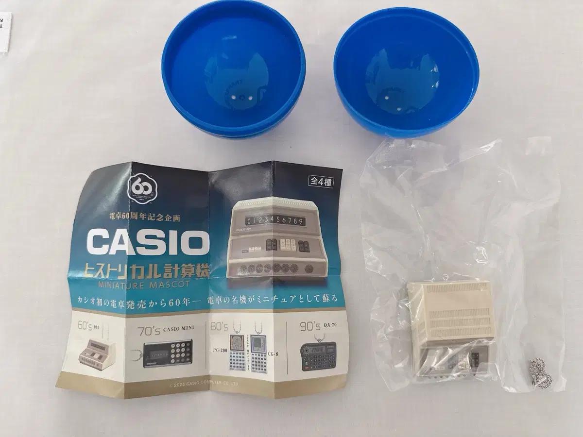 casio 레트로 타자기 가챠 캡슐 키링