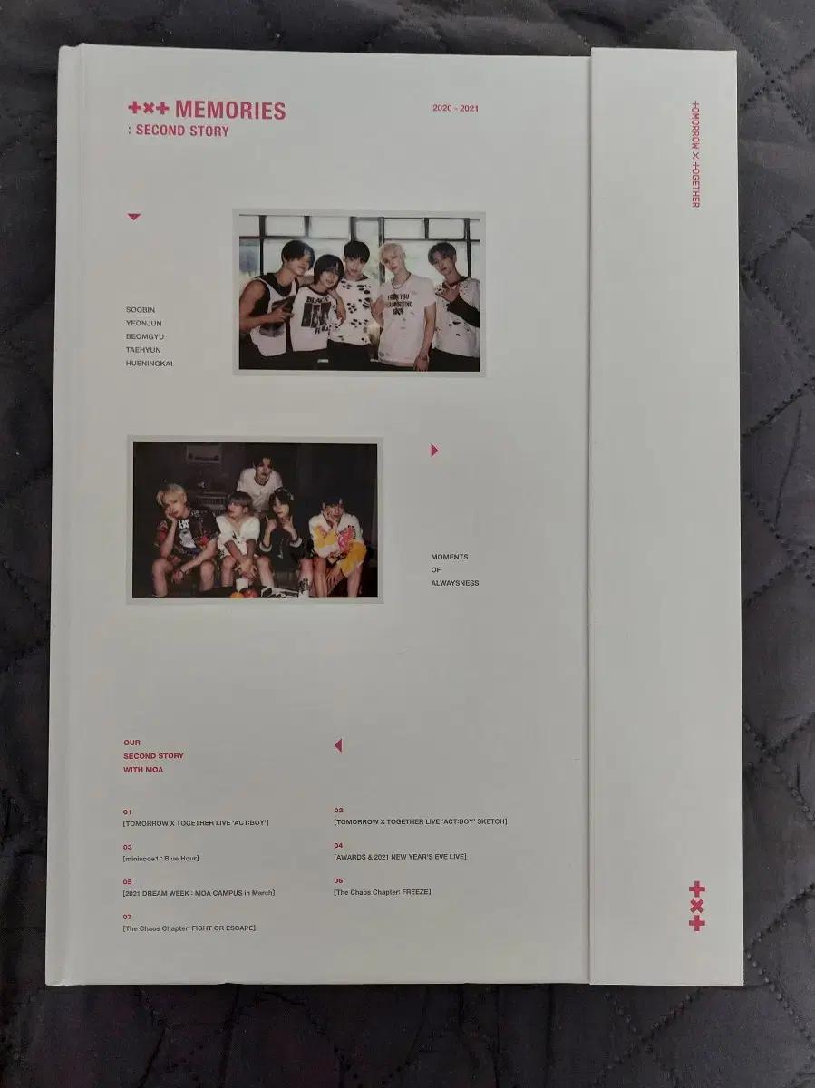 투바투 메모리즈 2020 2021