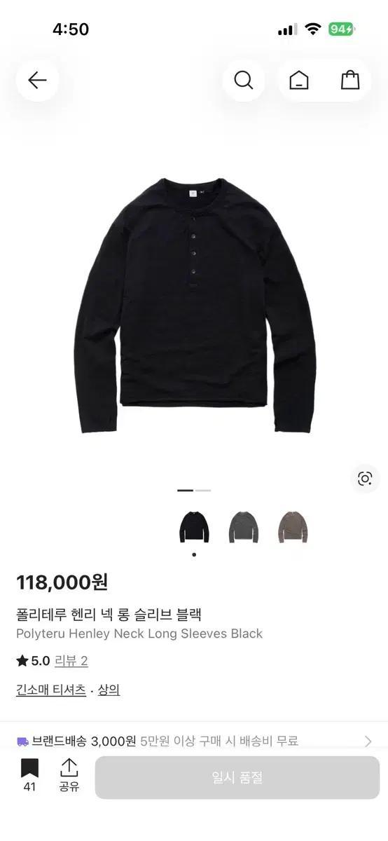 폴리테루 헨리넥 긴팔 티셔츠 블랙 4사이즈 구매합니다