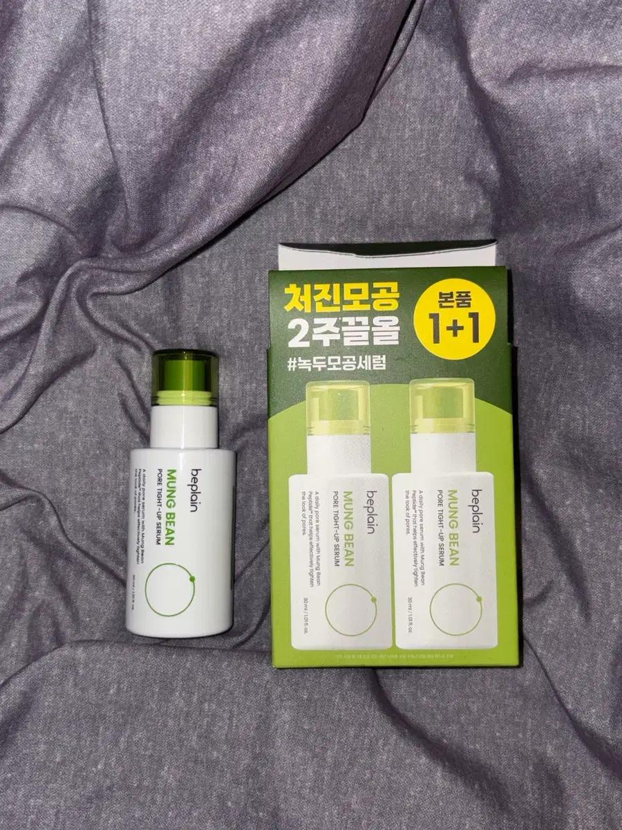 비플레인 녹두 모공 타이트업 세럼 30ml