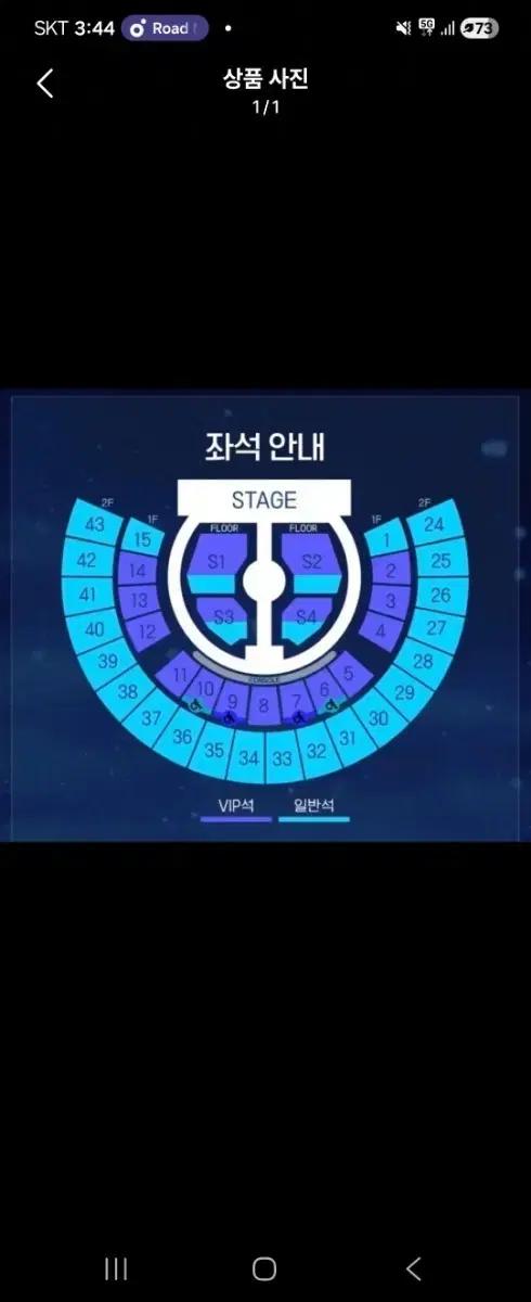 제베원 앙콘 첫콘 2층 2열