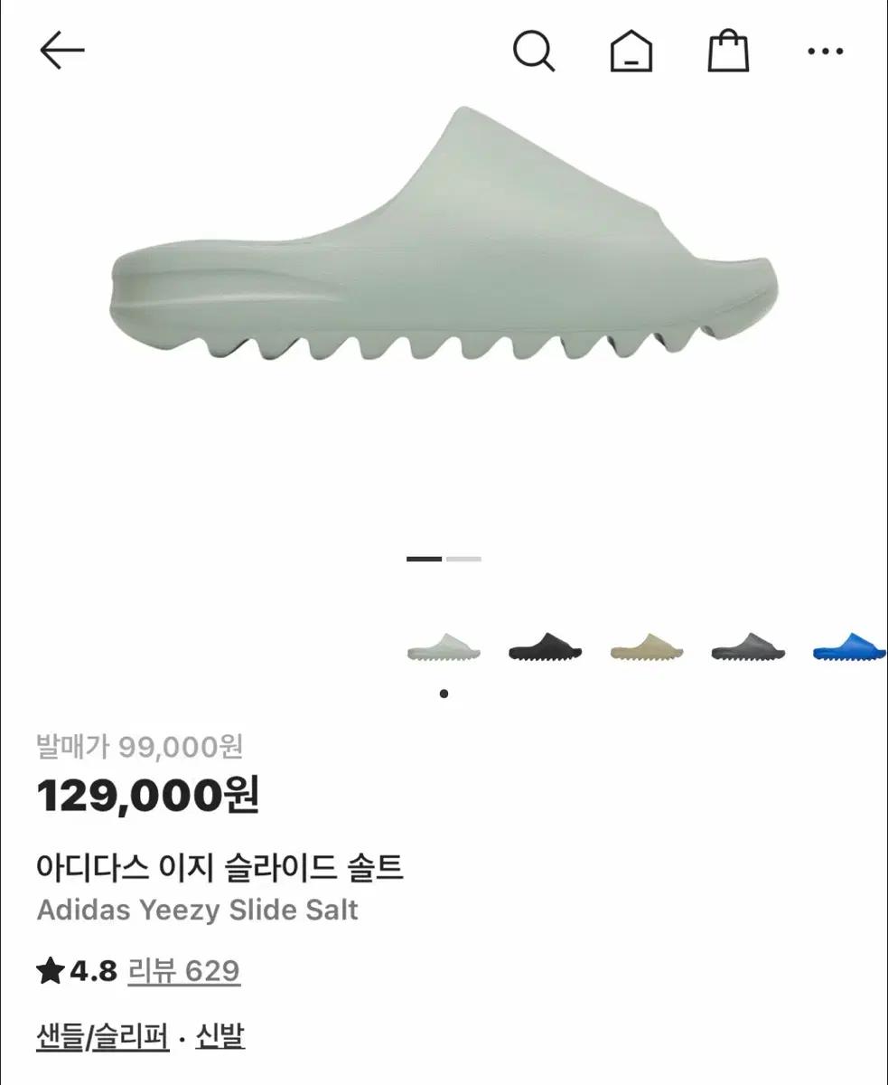 아디다스 이지슬라이드 솔트 275사이즈