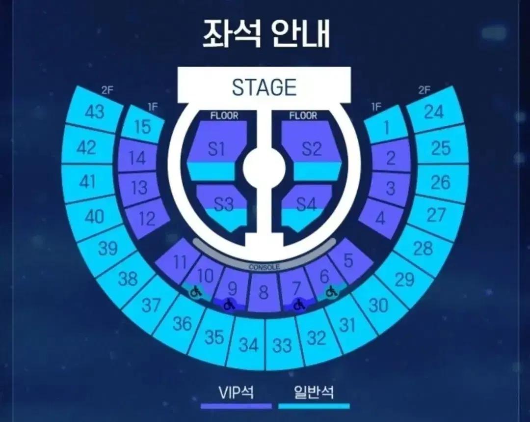 제로베이스원 제베원 콘서트 앙콘 중콘 막콘 자리 교환