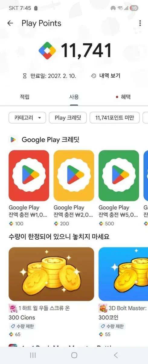 구글포인트 11,000  9만에급처팝니다
