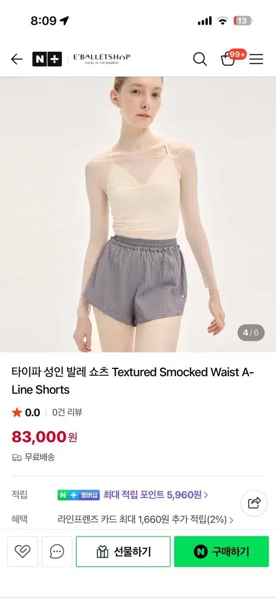 Typha 타이파 발레 쇼츠 /더스티퍼플(L사이즈)/택달린 새상품