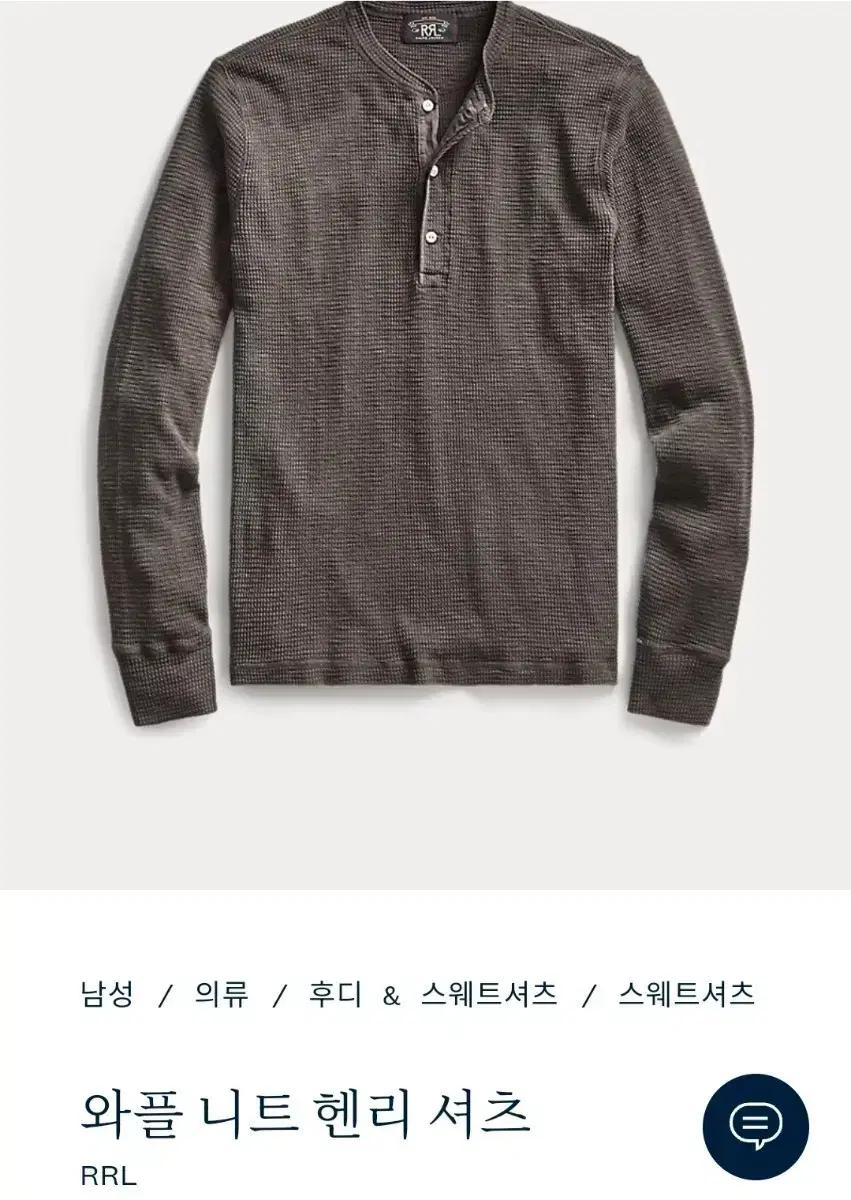 (정품 영수증 인증)RRL 와플 니트 헨리 셔츠 M 페이디드블랙