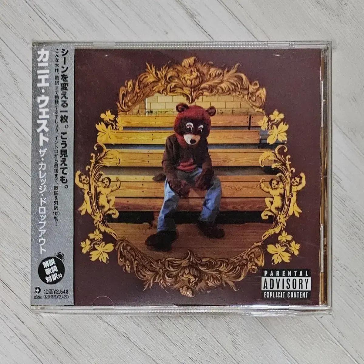 Kanye West - College Dropout 일본 초판 CD