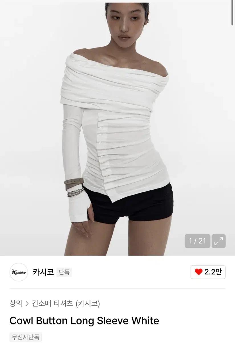 카시고 Cowl Button Long Sleeve White