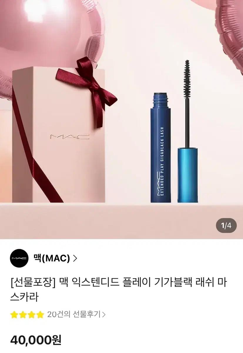 (미개봉) 맥 익스텐디드 플레이 마스카라