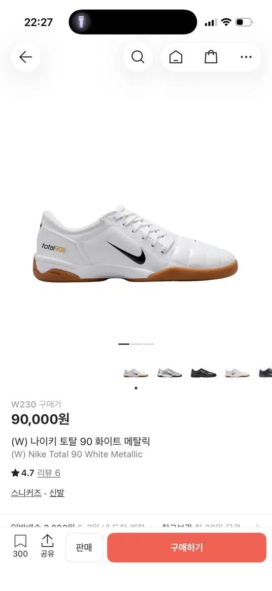 나이키 토탈 90 화이트 메탈릭 여성