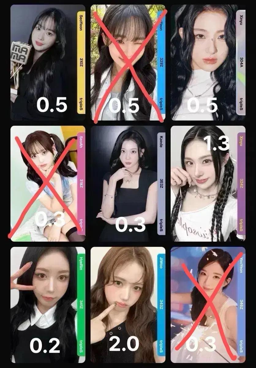 트리플에스 오브젝트