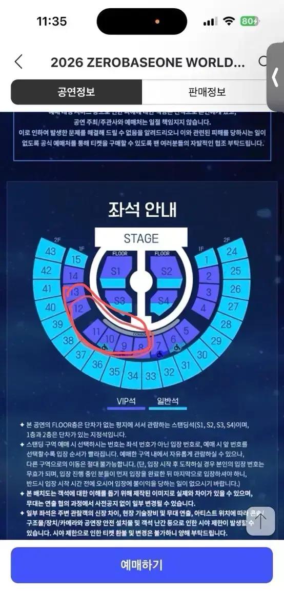 제로베이스원 제베원 앙콘 콘서트 중콘 1층 vip석 구매해요