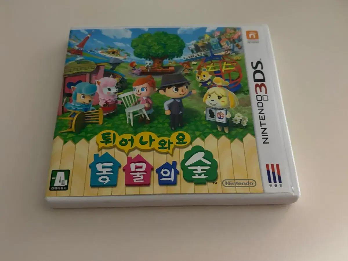 닌텐도 3DS 튀어나와요 동물의 숲 곽팩