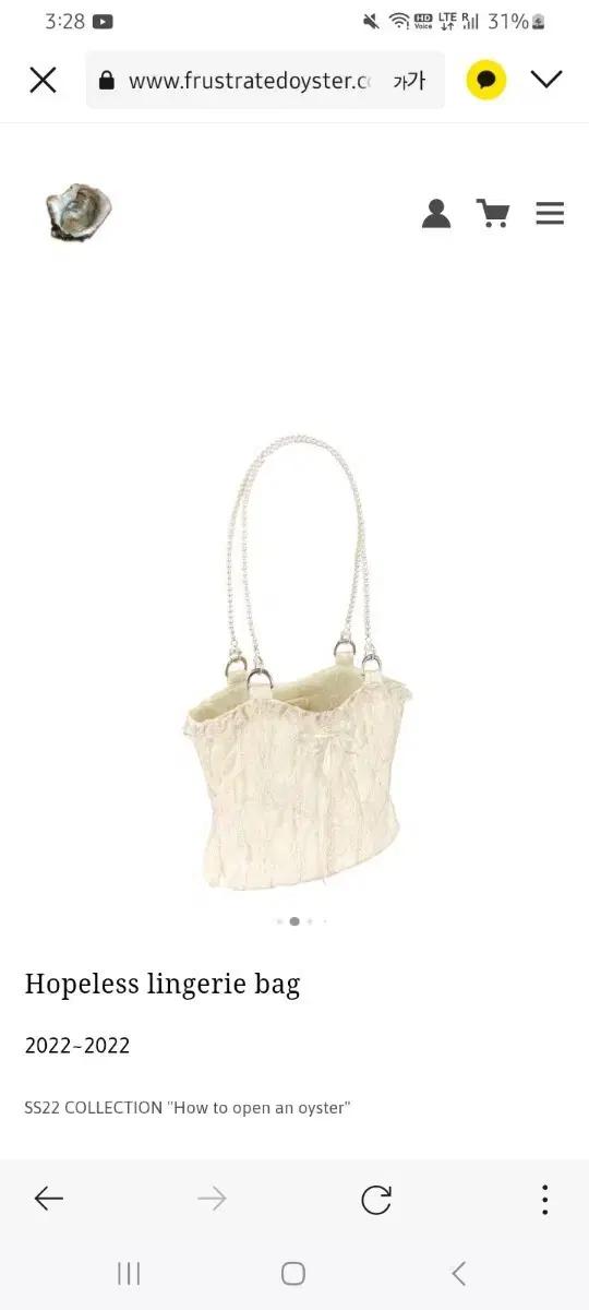 구해요/구함)frustrated oyster lingerie bag