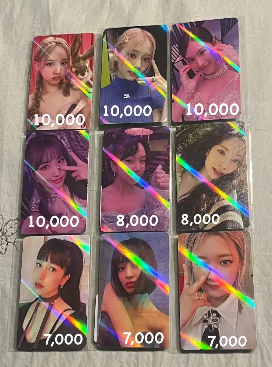 트와이스 미니 11집 홀로그램 포토카드  9장세트