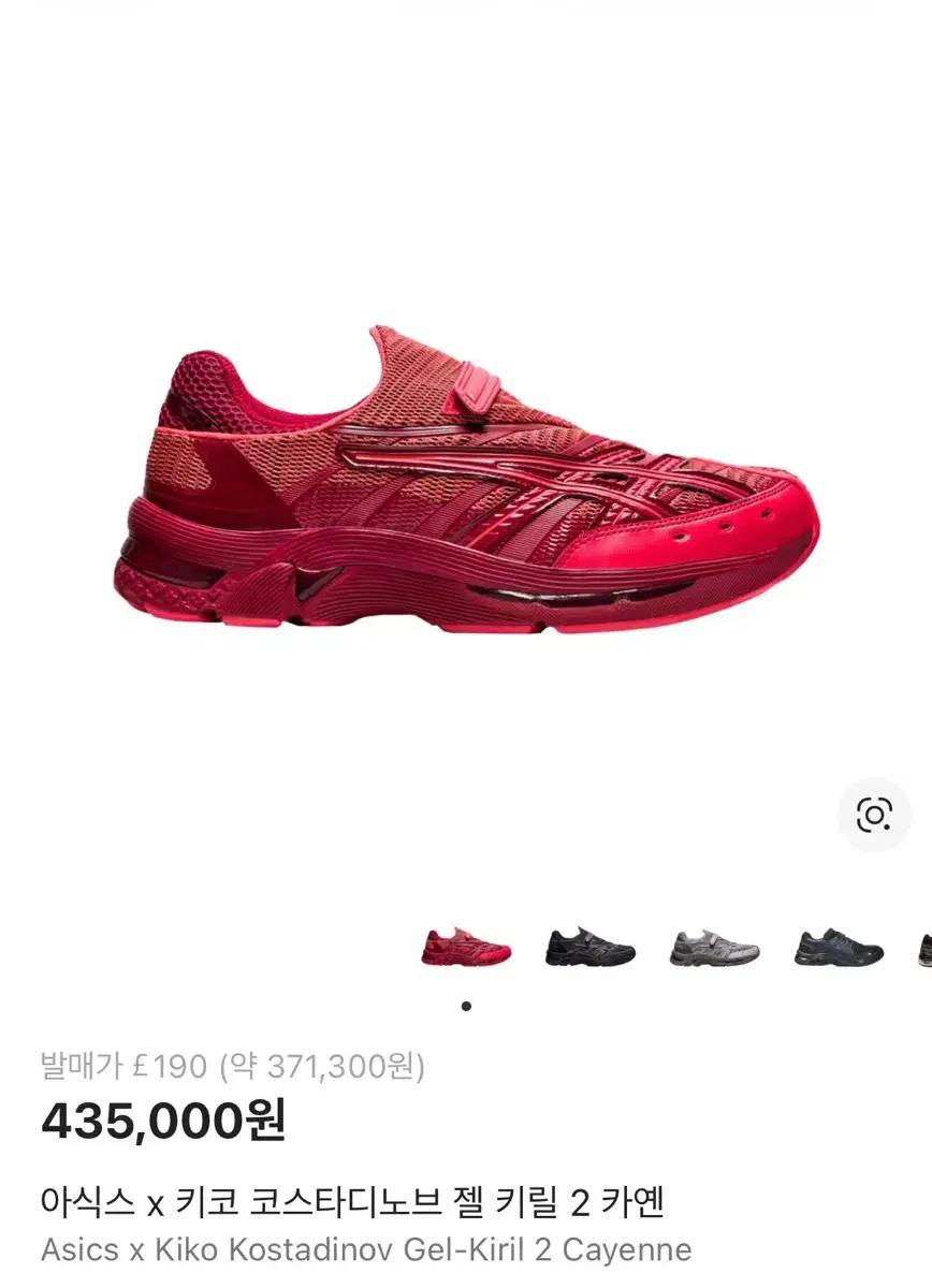 아식스 x 키코 코스타디노브 젤 키릴 2 280