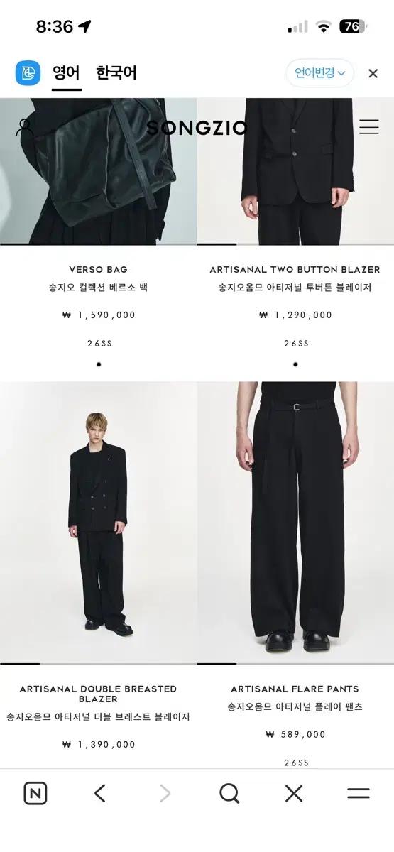 송지오옴므 구매대행 32퍼