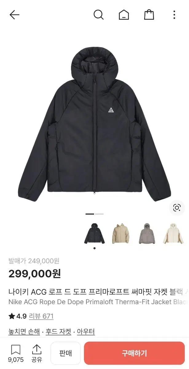 나이키 ACG 로프 드 도프 프리마로프트 써마핏 자켓 블랙 서밋 화이트