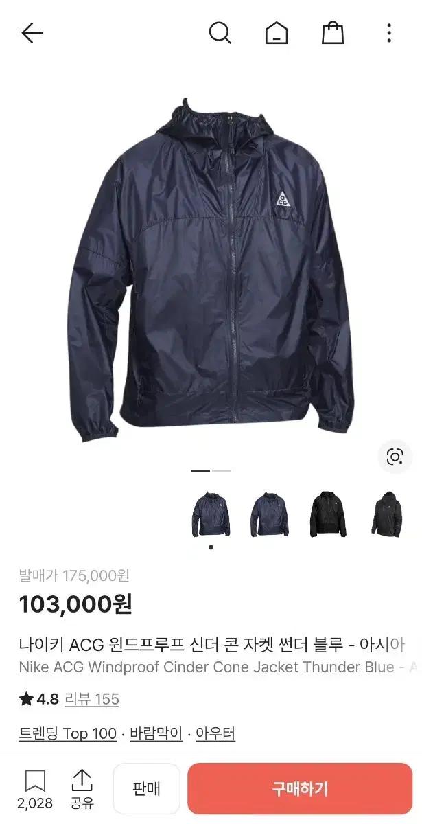 나이키 ACG 윈드프루프 신더 콘 자켓 썬더 블루 - 아시아