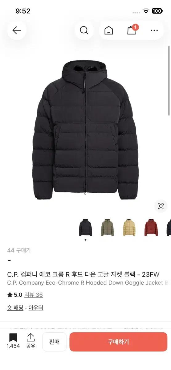 C.P. 컴퍼니 에코 크롬 R 후드 다운 고글 패딩 블랙 거의 새상품