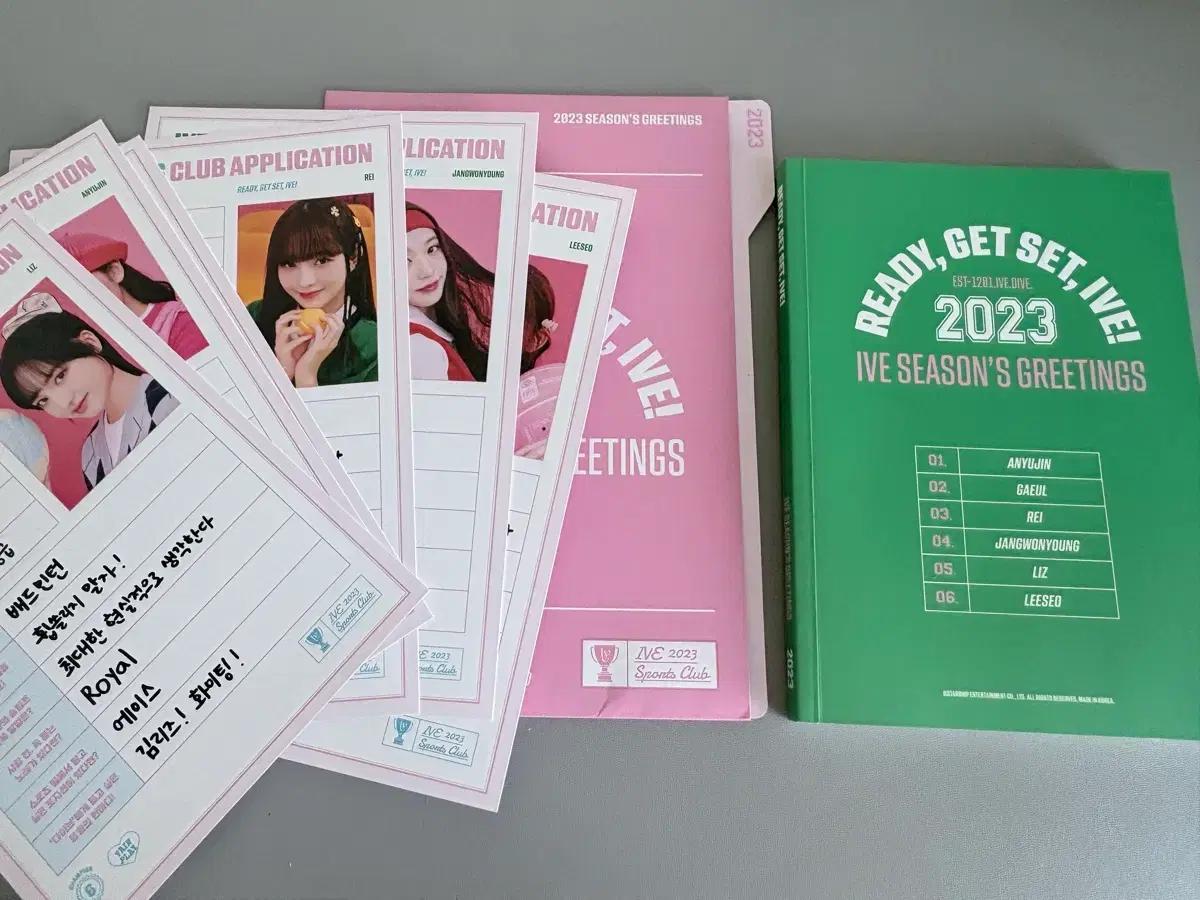 2023 아이브 시즌그리팅 (개별) 팔아요