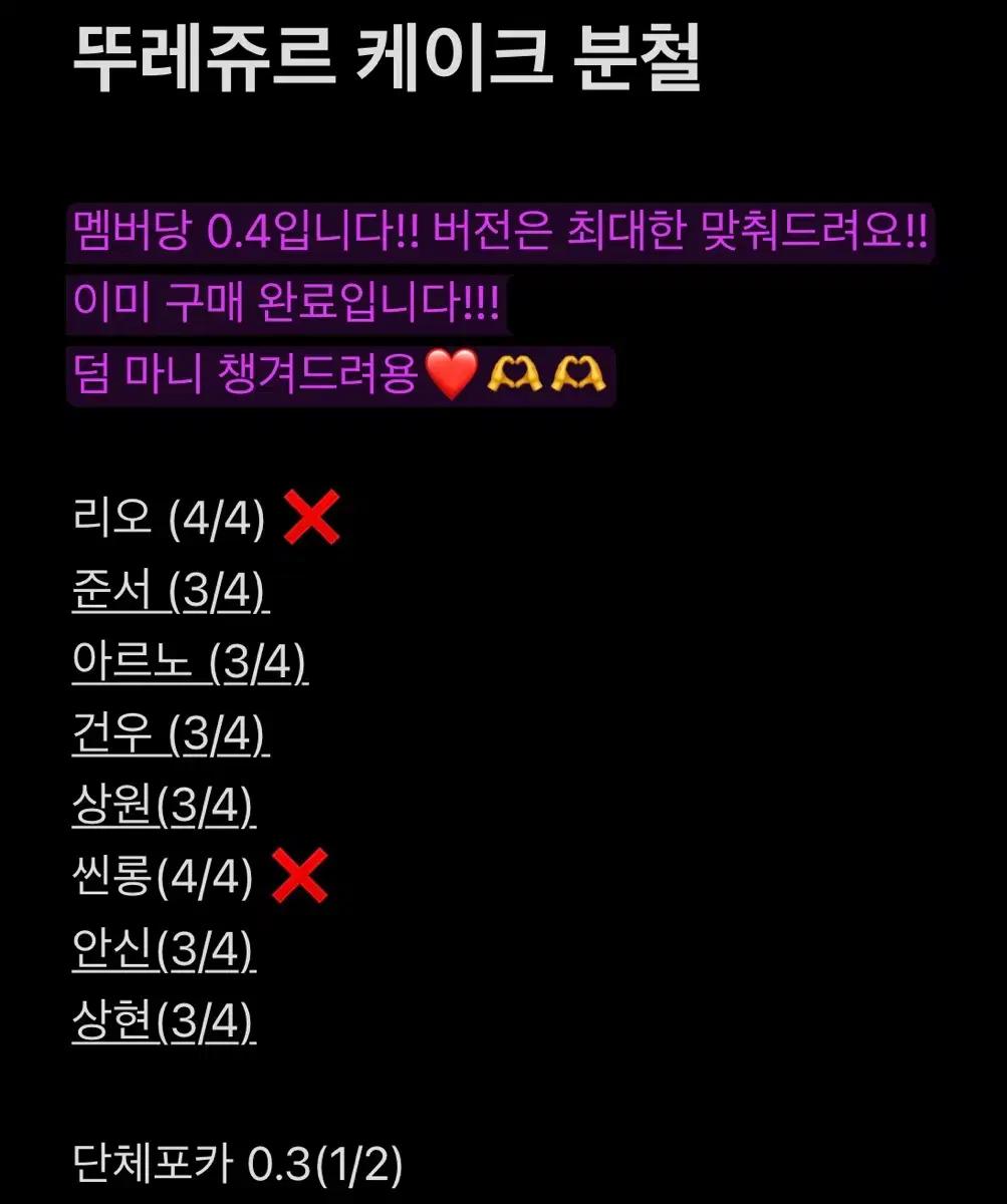 알디원 뚜레쥬르 분철
