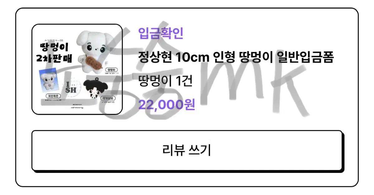 ALD1 알디원 정상현 10cm 땅멍이 인형