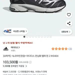 아디다스 템퍼 런 2 블랙 IH0404 230사이즈