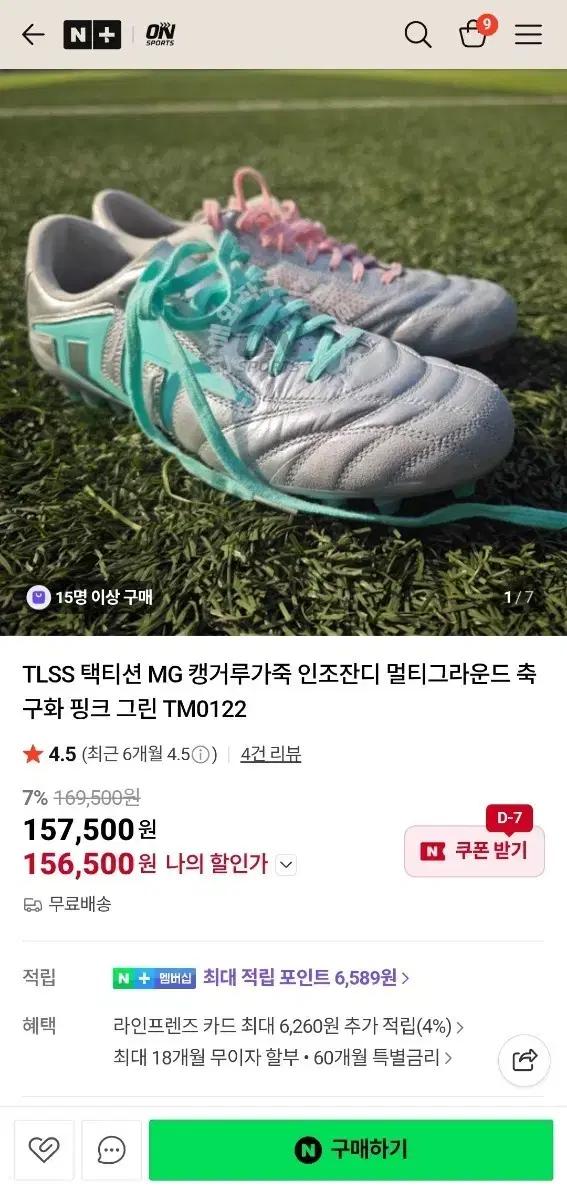 TLSS 축구화 mg TM0122