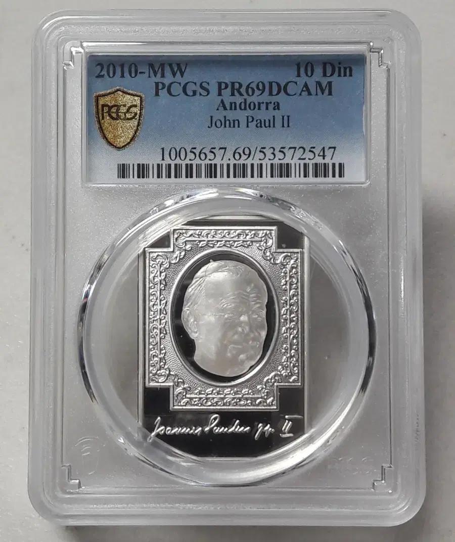 2010년 안도라 존파울 2세 PCGS PR69DCAM 한정판 은화