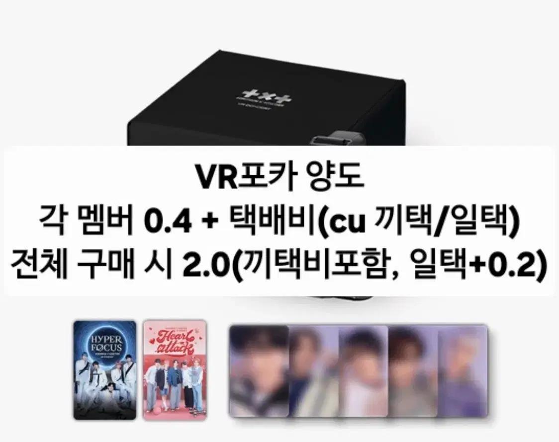 투바투 vr키트 포카 양도