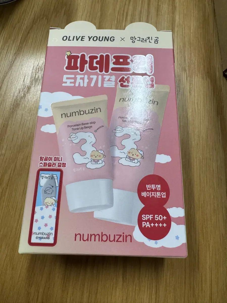 넘버즈인 3번 도자기결 파데스킵 톤업베이지 50ml + 스패츌라