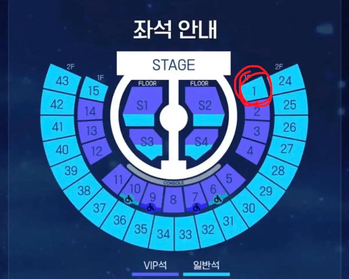 제로베이스원 콘서트 막콘 1층 양도 제베원