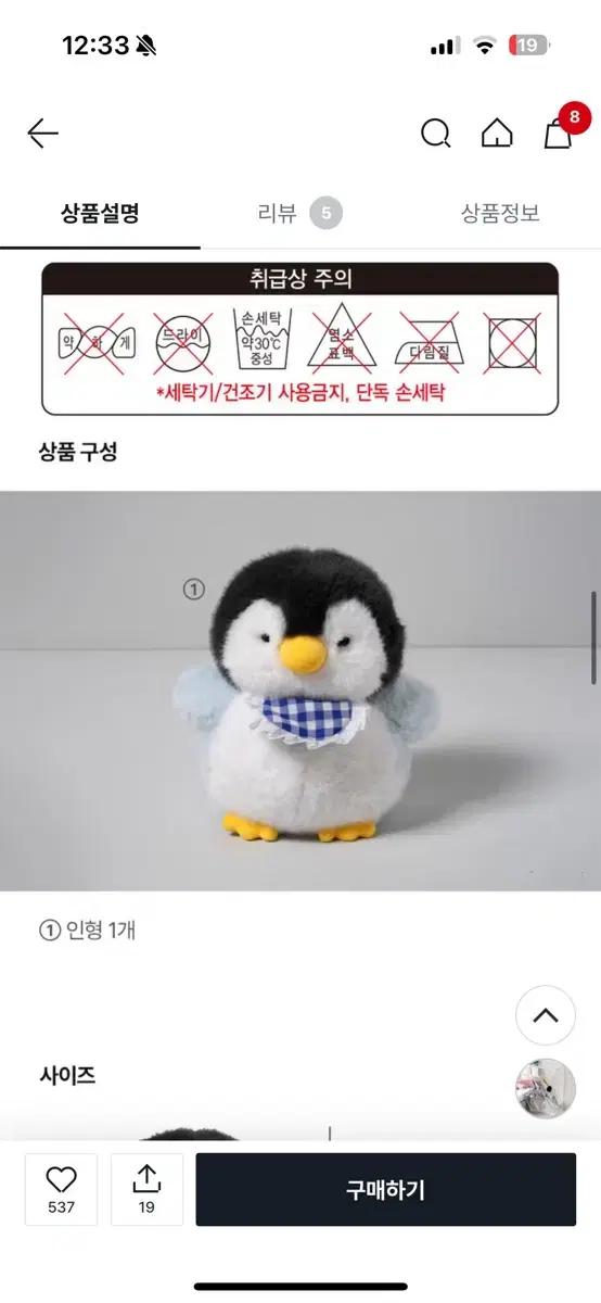 새상품) 다이소 응애응애 턱받이 아기펭귄인형