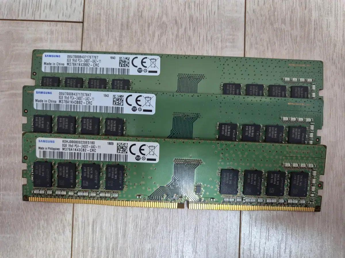 삼성 DDR4 8G 2개 데스크탑 메모리