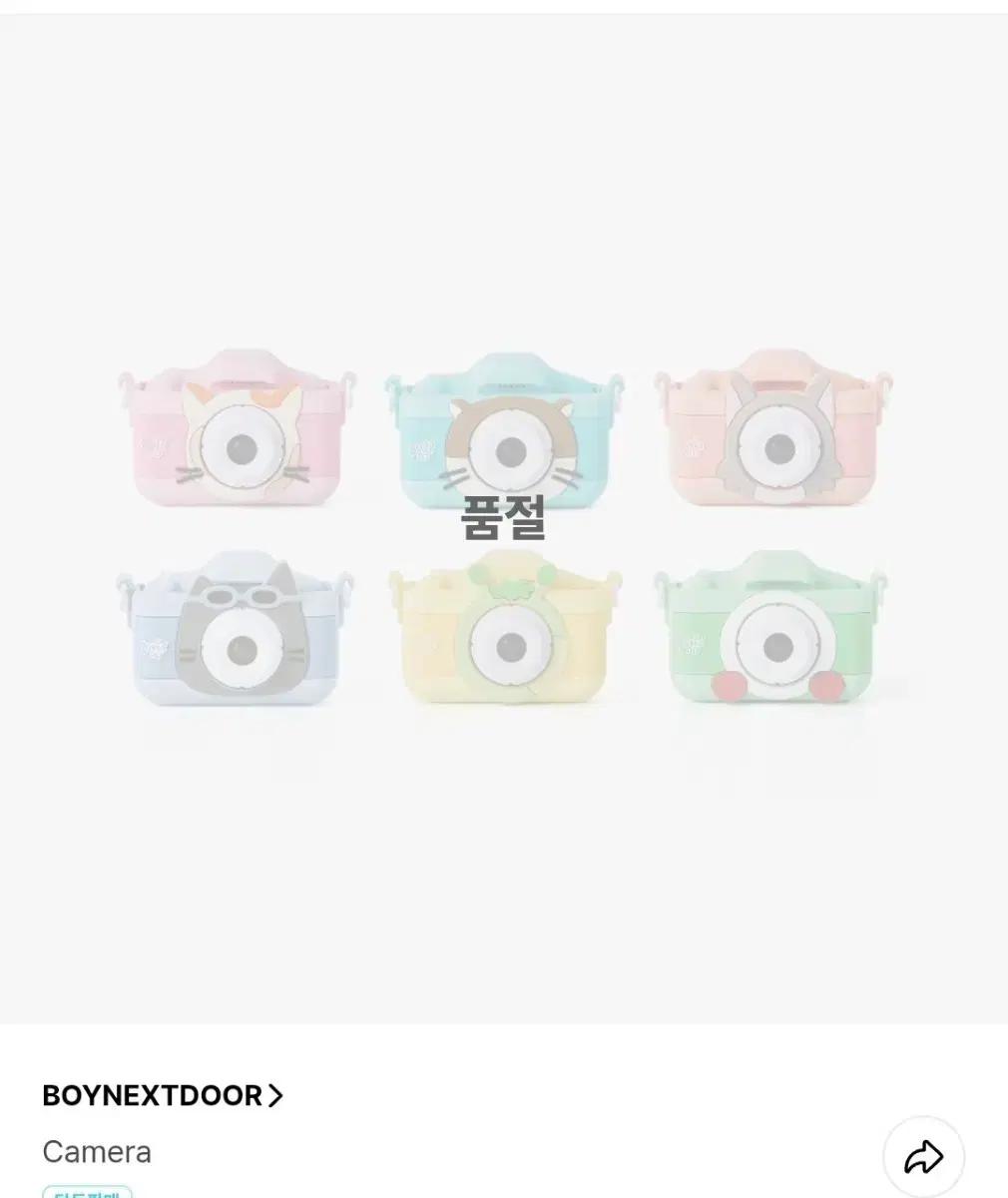 보넥도 쁘넥도 캣삐 카메라