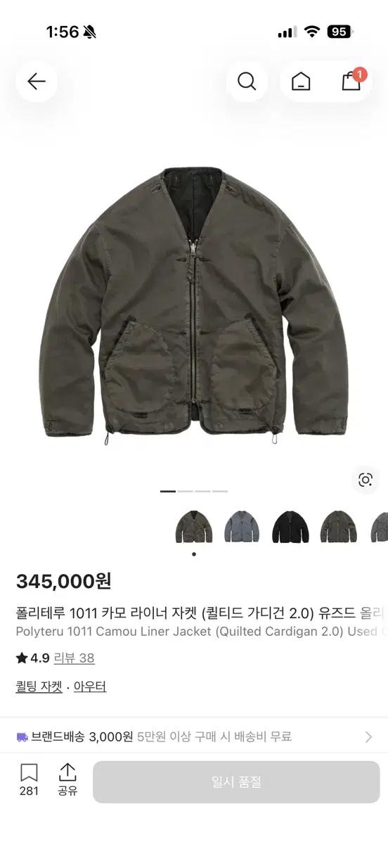 [3]25ss 폴리테루 1011 카모 라이너 퀼팅 자켓 3사이즈 팝니다