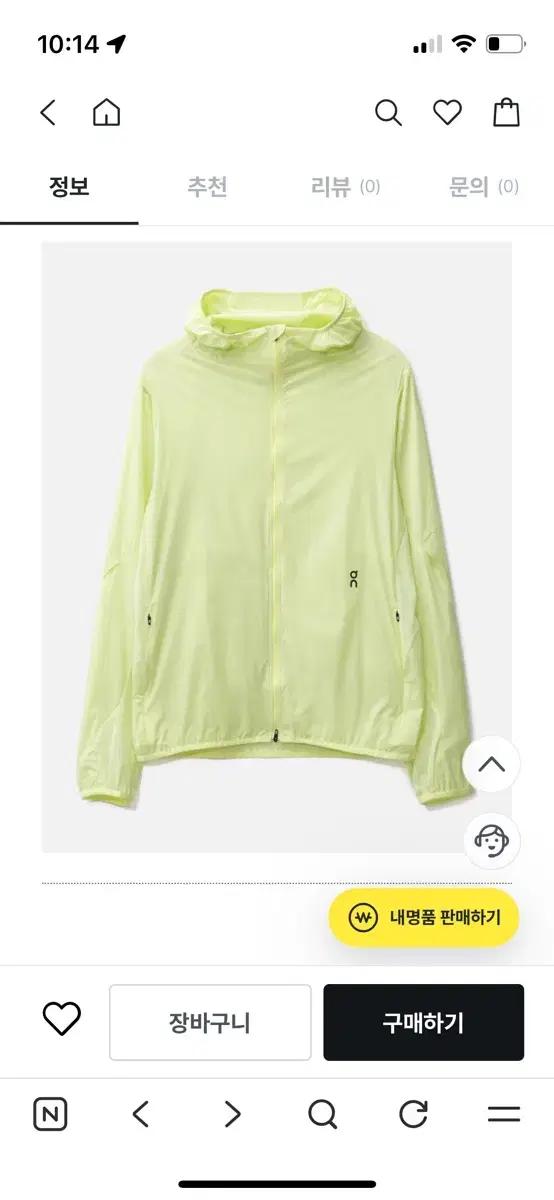 on paf running jacket (yellow)