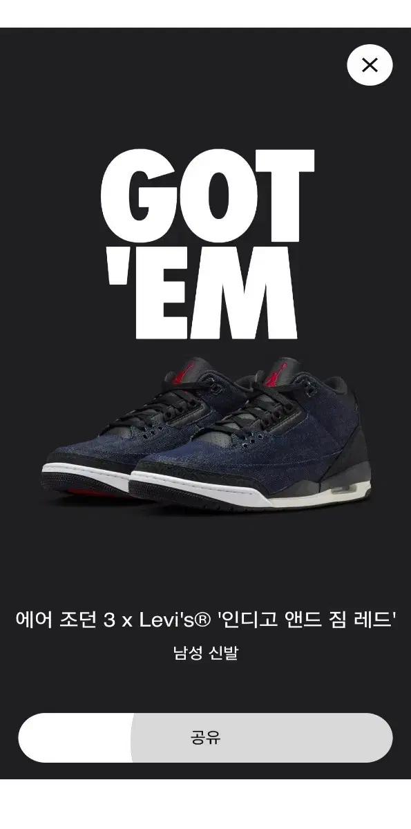 나이키 에어조던3 리바이스 인디고 280