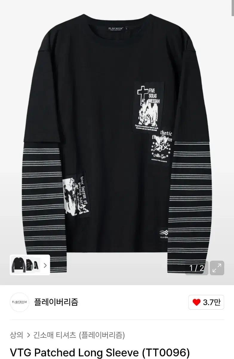 플레이버리즘 vtg patched long sleeve(TT0096)