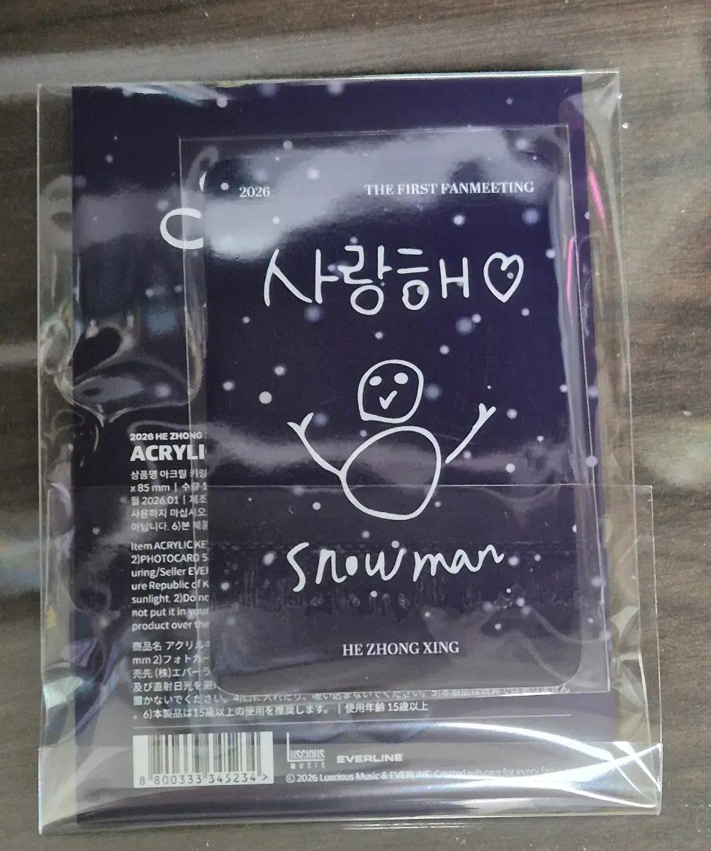 허중싱 팬미팅 starry road 엠디 교환 구합니다